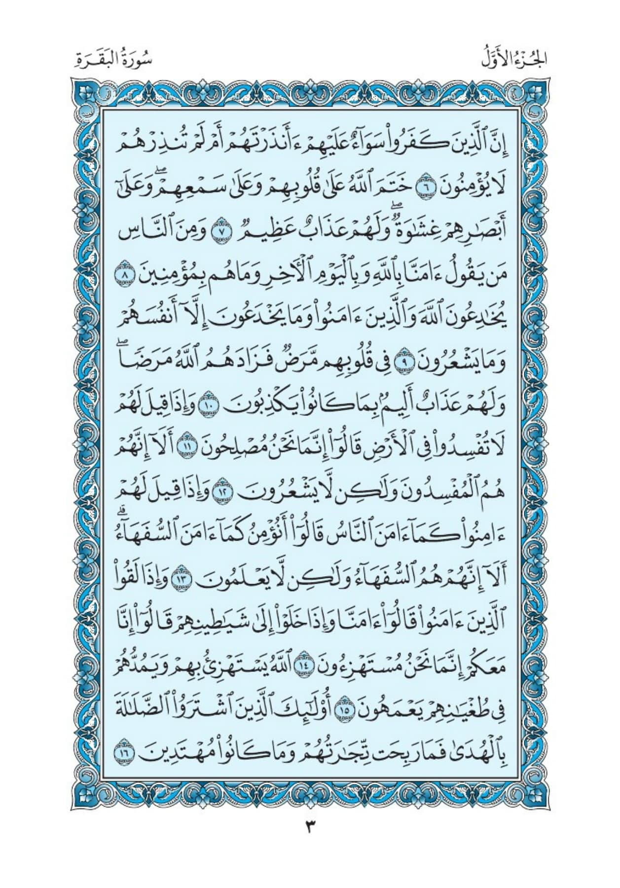 quran