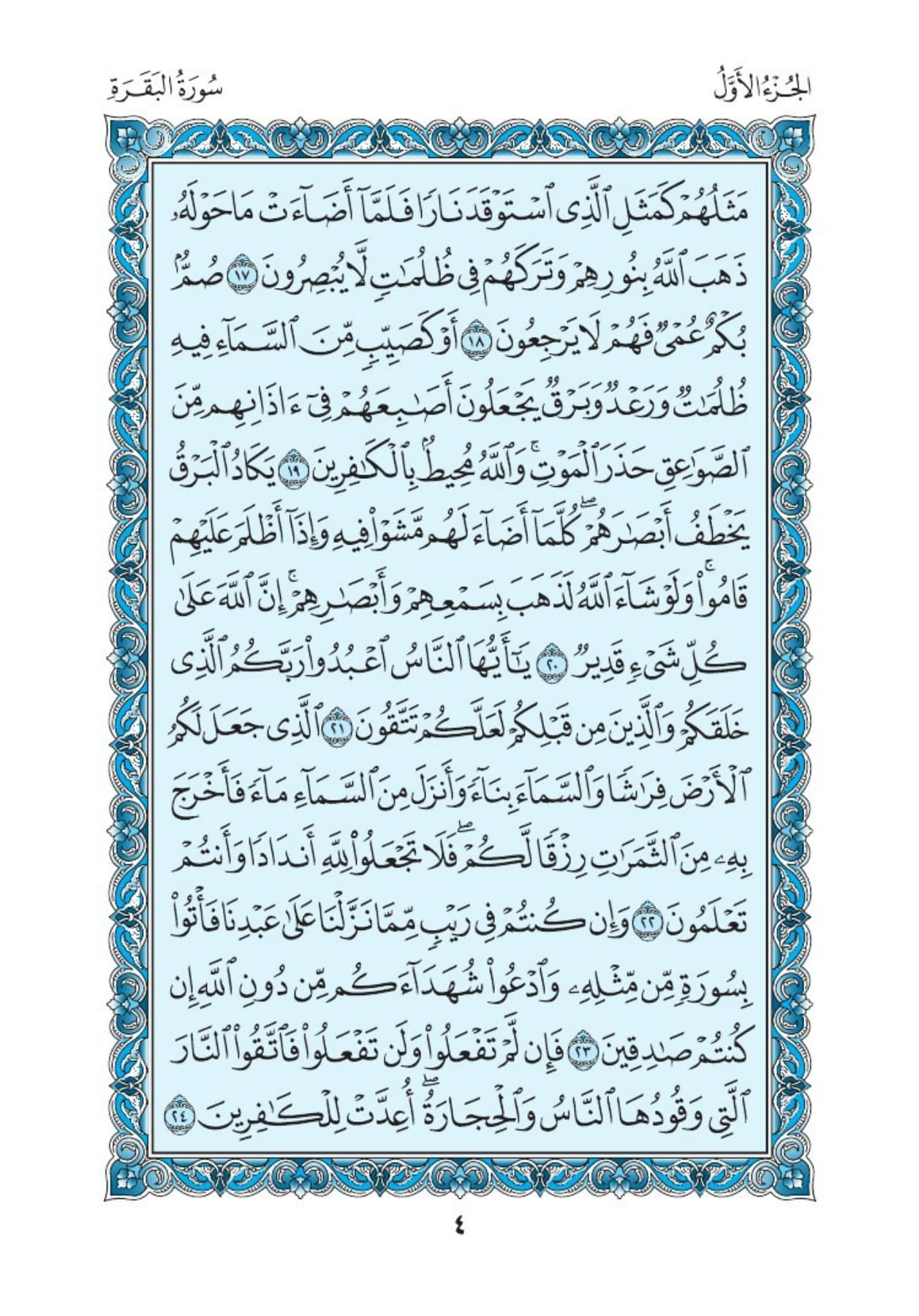 quran