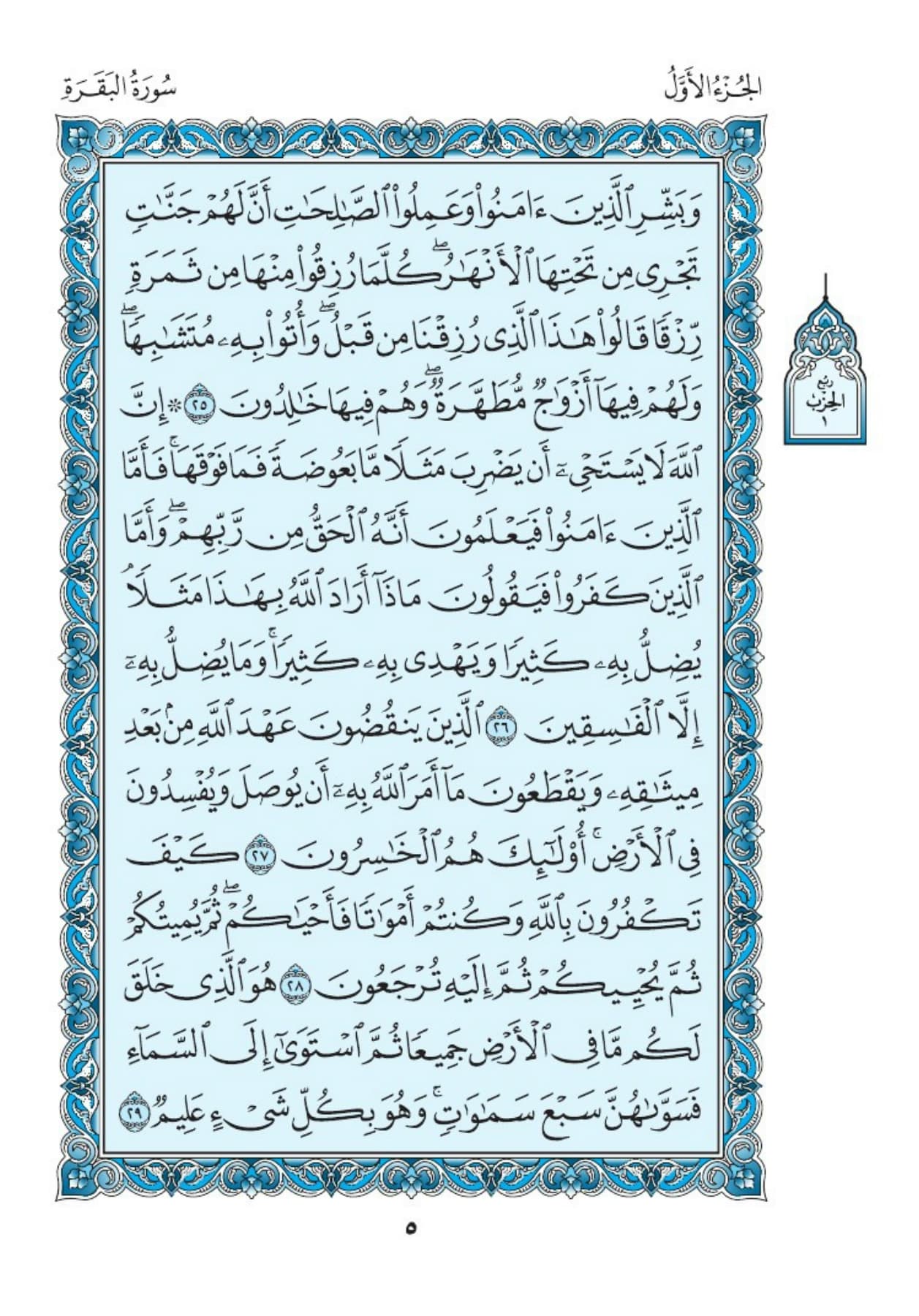 quran